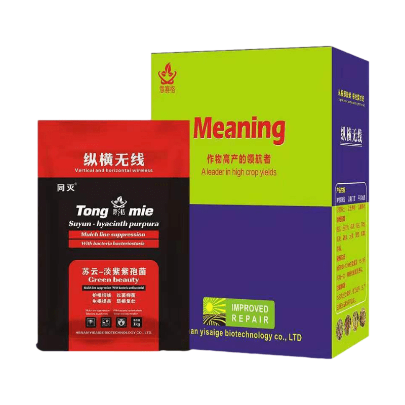 根結(jié)線蟲菌劑_抗線蟲_縱橫無(wú)線