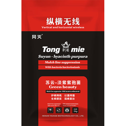 微生物菌劑廠家十大排名