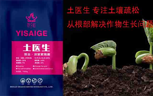 生物肥料土醫(yī)生可以搭配其他肥料一起使用嗎
