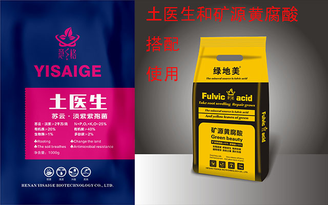 微生物菌劑菌肥類生物肥料是怎么改良土壤問題的