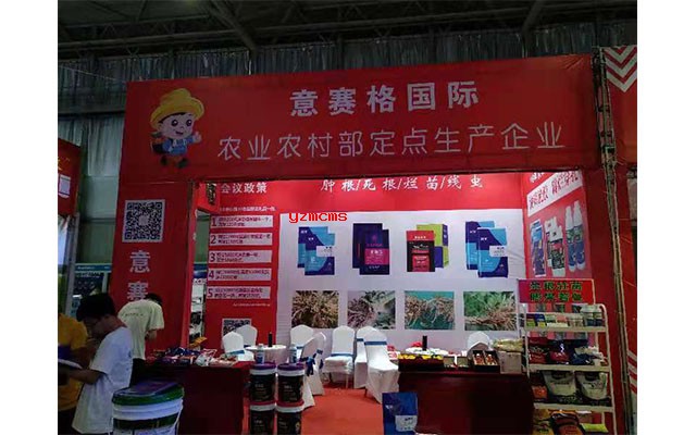 為什么微生物菌劑廠家要選擇意賽格生物