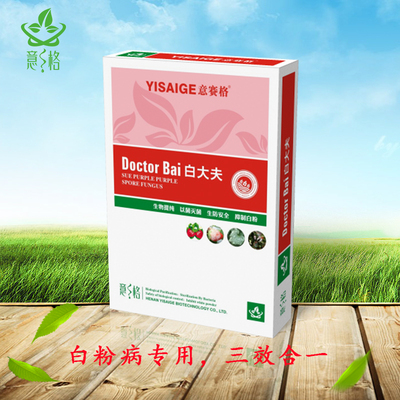 白大夫專治草莓白粉病