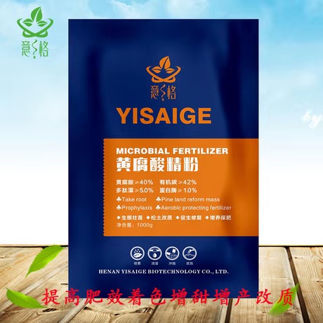 意賽格黃腐酸精粉