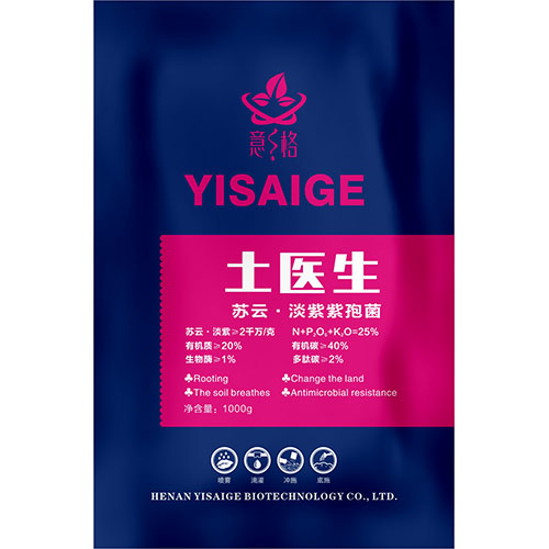 土醫(yī)生抗重茬病害菌肥