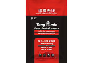2019綠色農(nóng)業(yè)，新型生物防治根結(jié)線(xiàn)蟲(chóng)