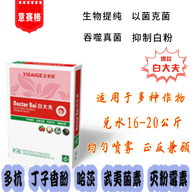 超有效的甜瓜白粉病生物防治方法,以菌殺菌！